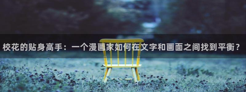 包子漫画在线网