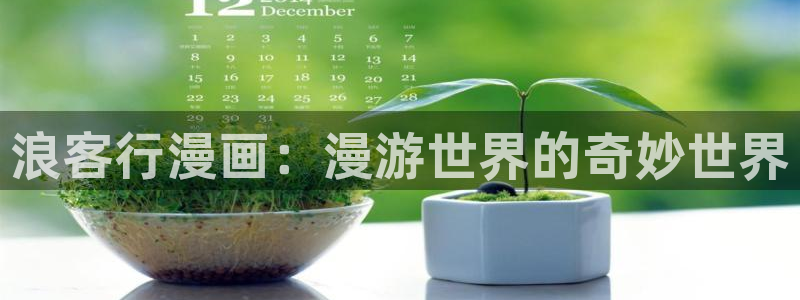 龙王传说漫画包子漫画